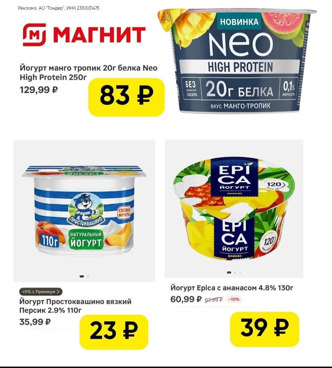 Самое время собрать корзину в приложении Магнит Доставка! 😎