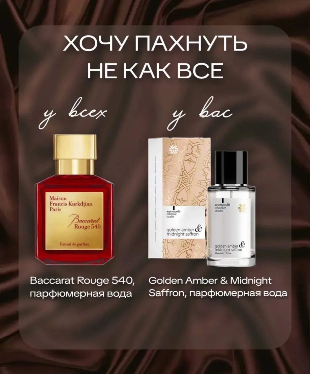 Golden Amber & Midnight Saffron - Siberian Wellness