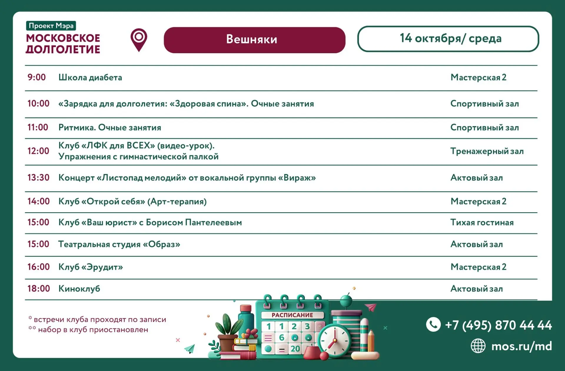 Дорогие друзья!  🍁