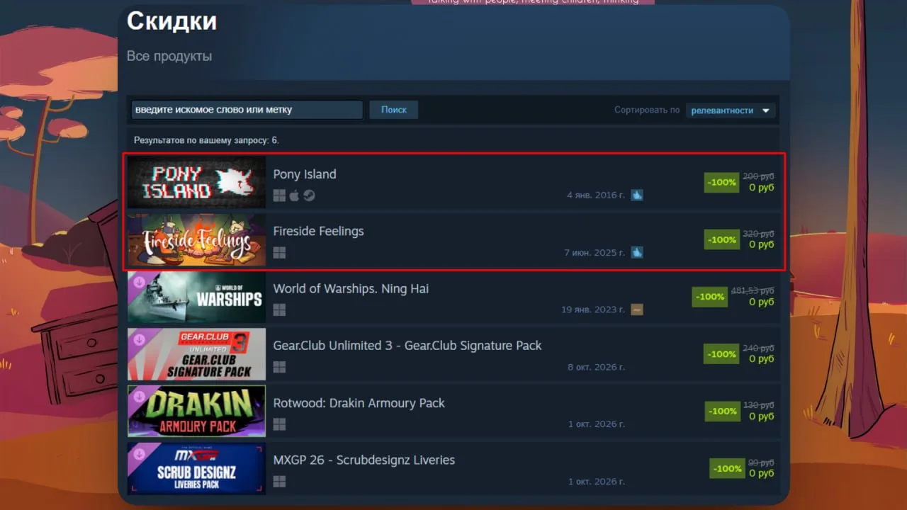 В Steam стартовала раздача Fireside Feelings