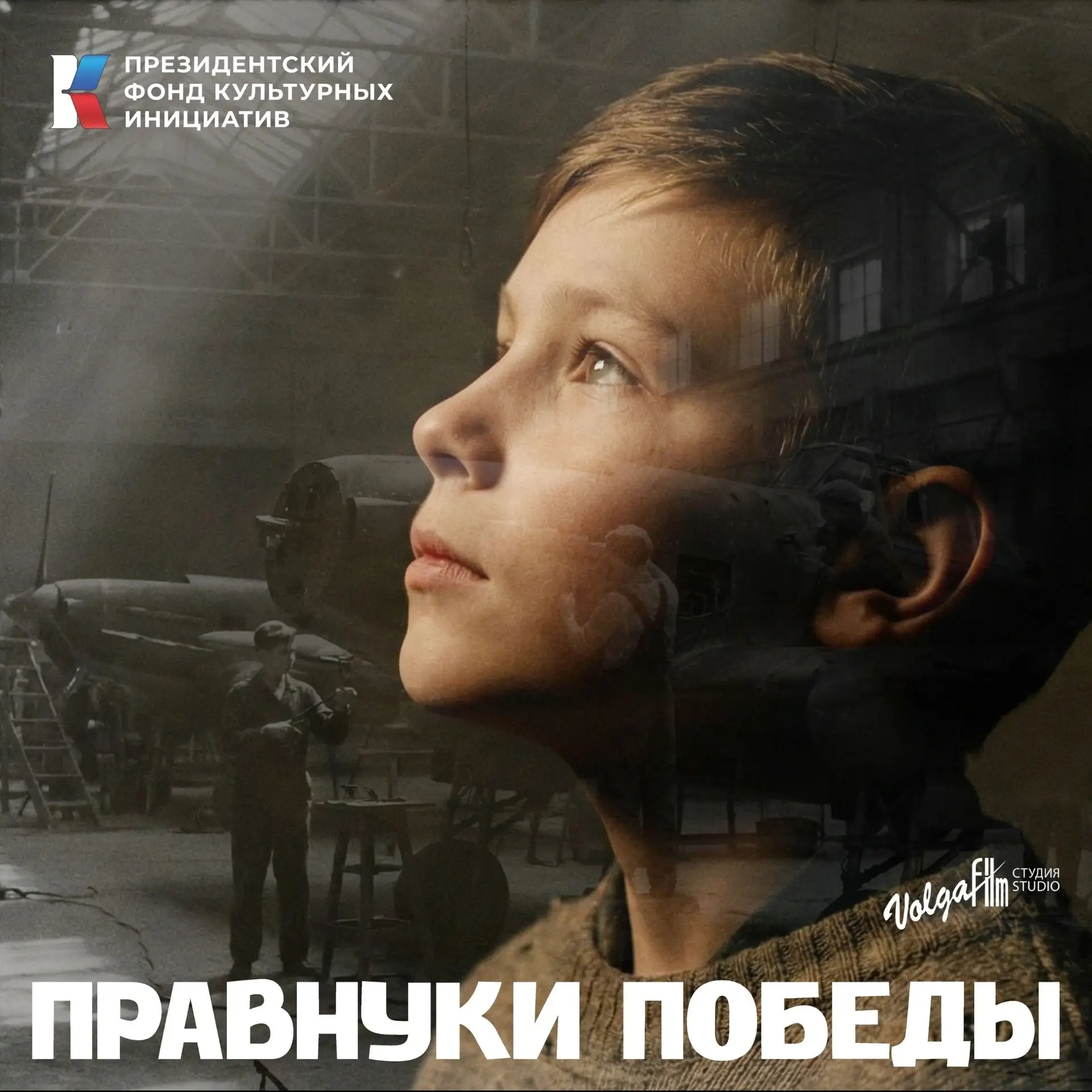 Что мы знаем о Куйбышеве — военной столице СССР? Как сегодня воспринимается подвиг тех,...