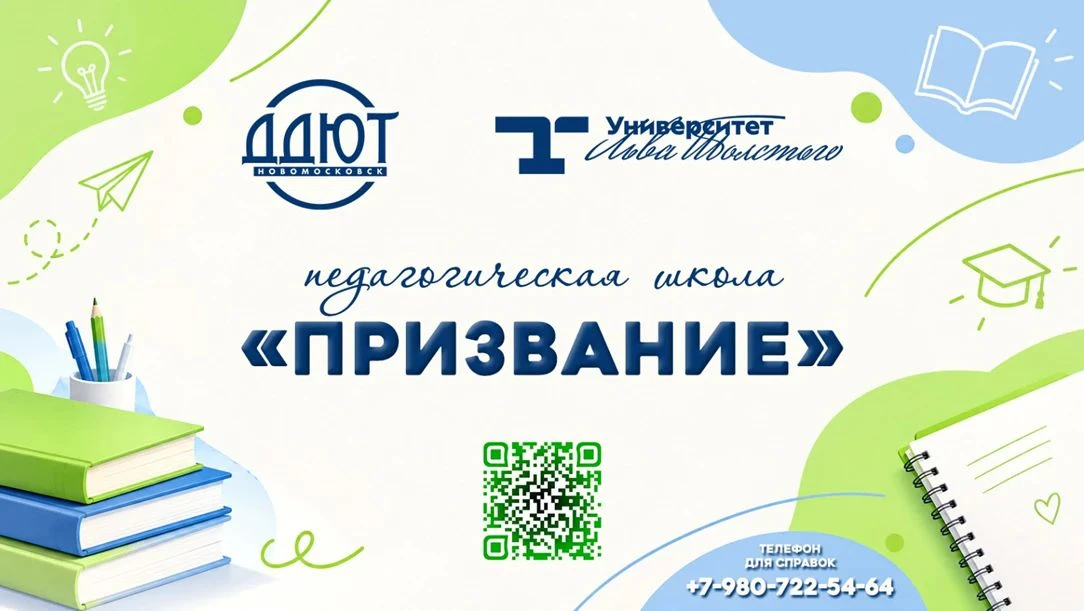 Уважаемые родители и учащиеся! На базе МБУДО "ДДЮТ" с 27.10.2026 в 14:30  по май начина...