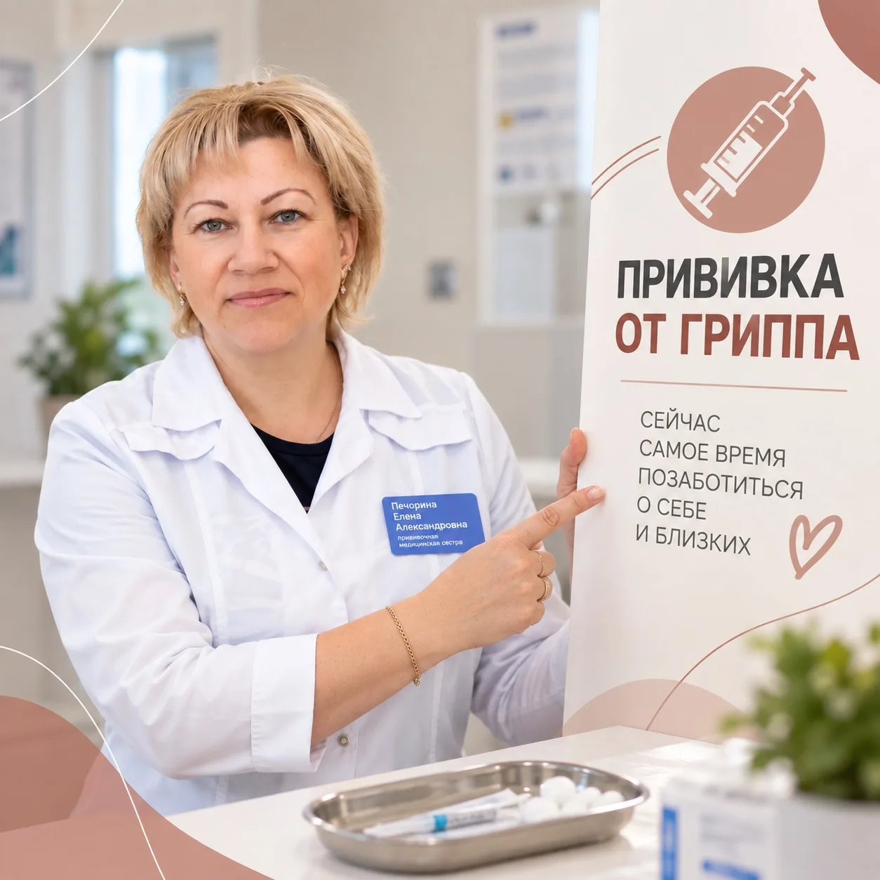💉 Почему ещё можно успеть запрыгнуть в последний вагон вакцинации от гриппа?