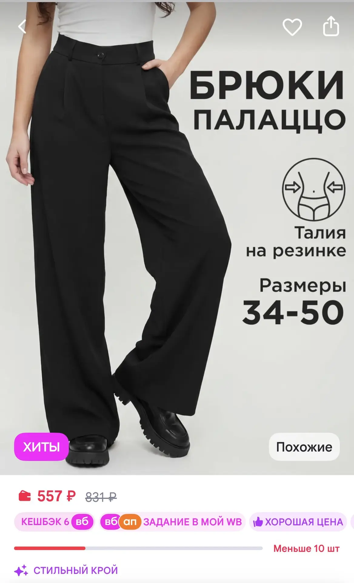 https://www.wildberries.ru/catalog/1068224773/detail.aspx?size=1587131307