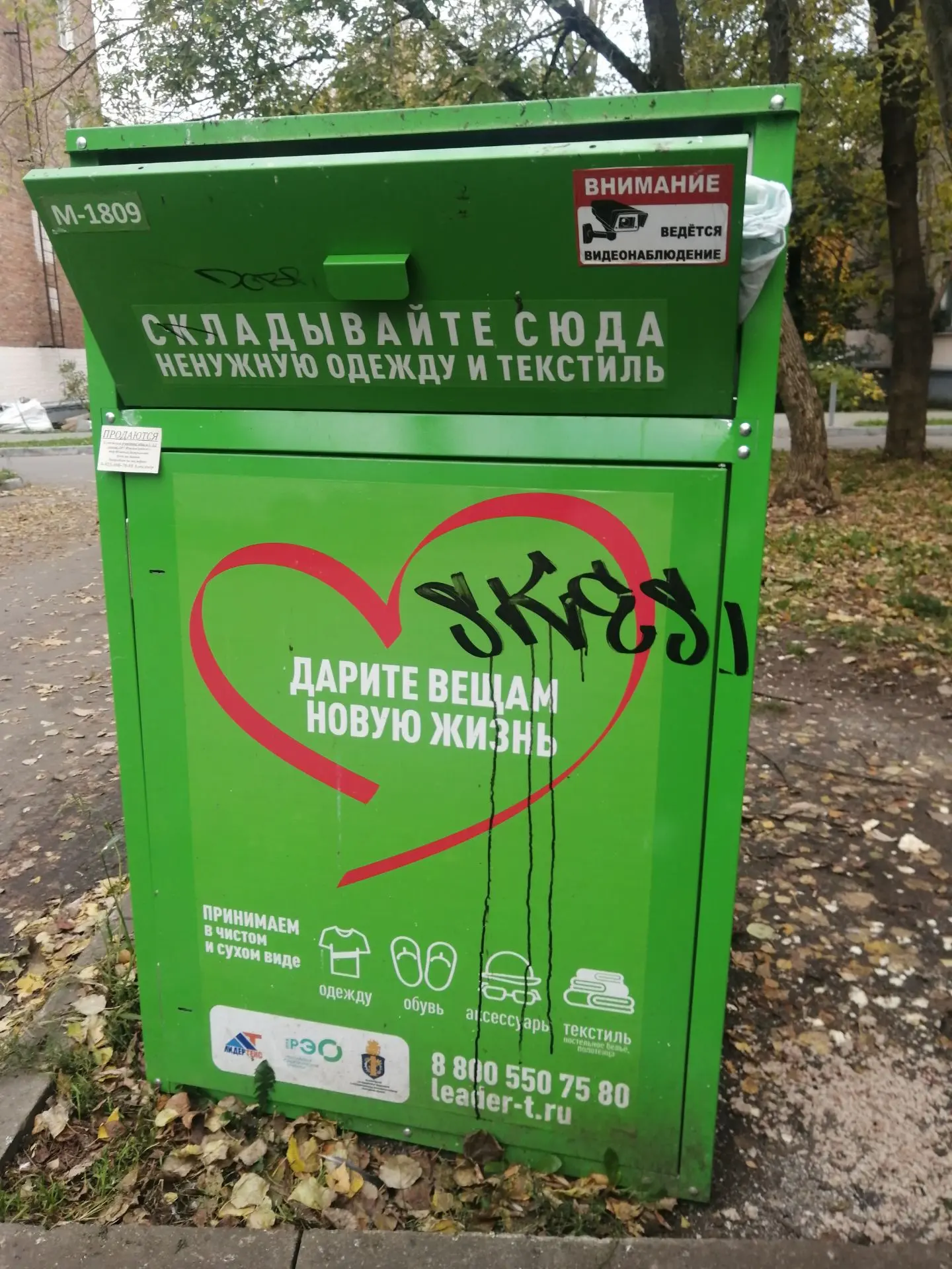 По всей Балашихе стоят эти контейнеры. Люди в надежде, что их чистые вещи кому нибудь п...