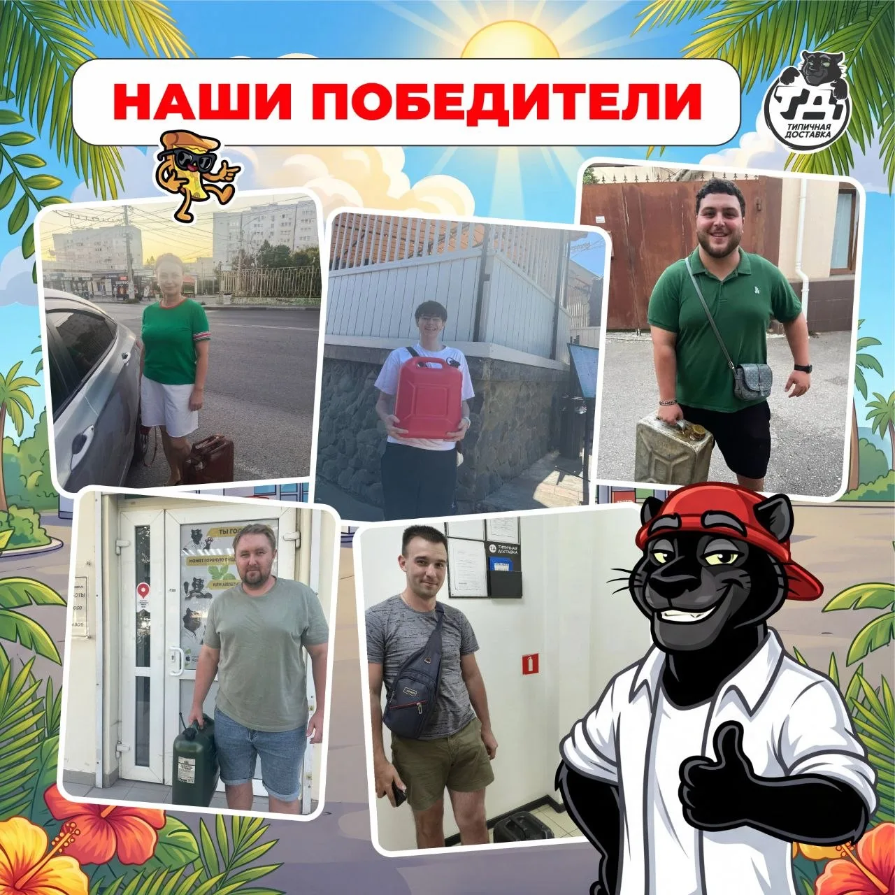 Каждую неделю разыгрываем 20 литров бензина и вот уже столько счастливчиков получили св...