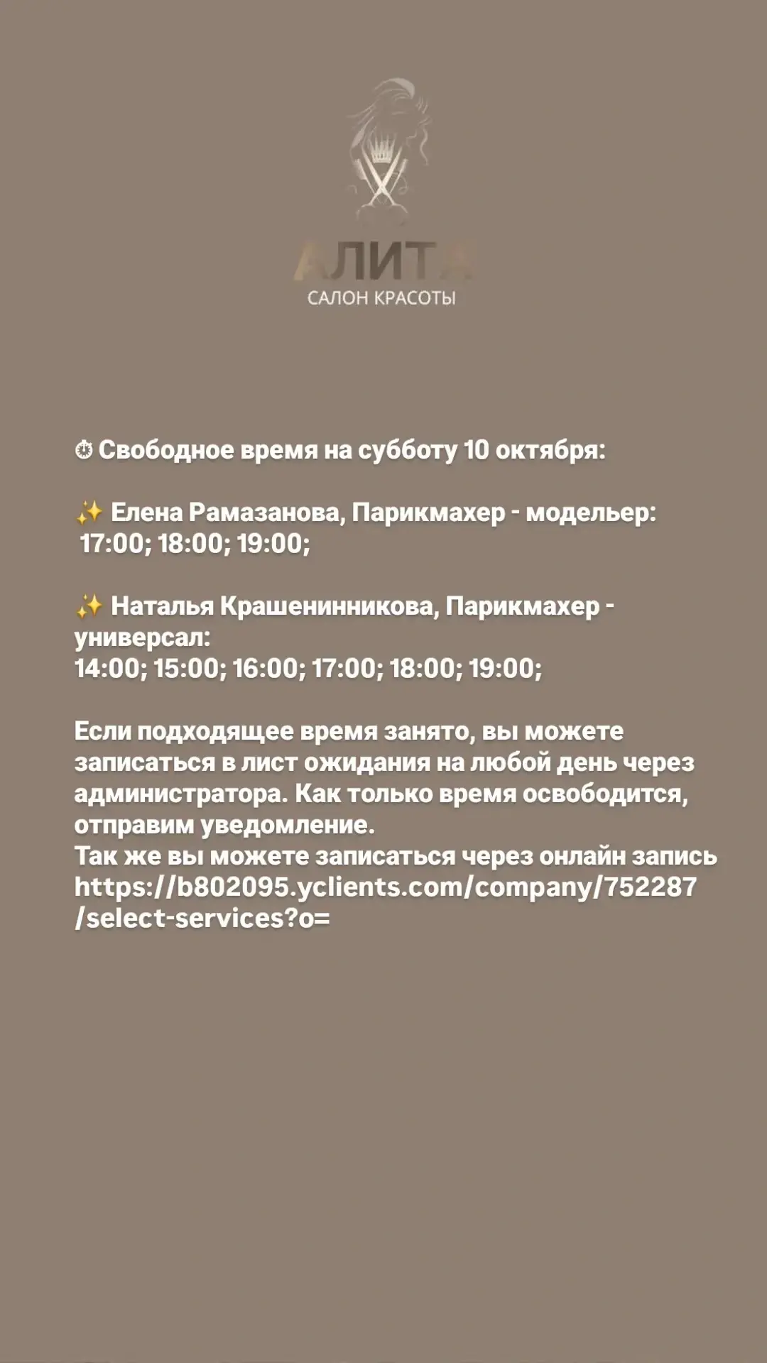 https://n802095.yclients.ru