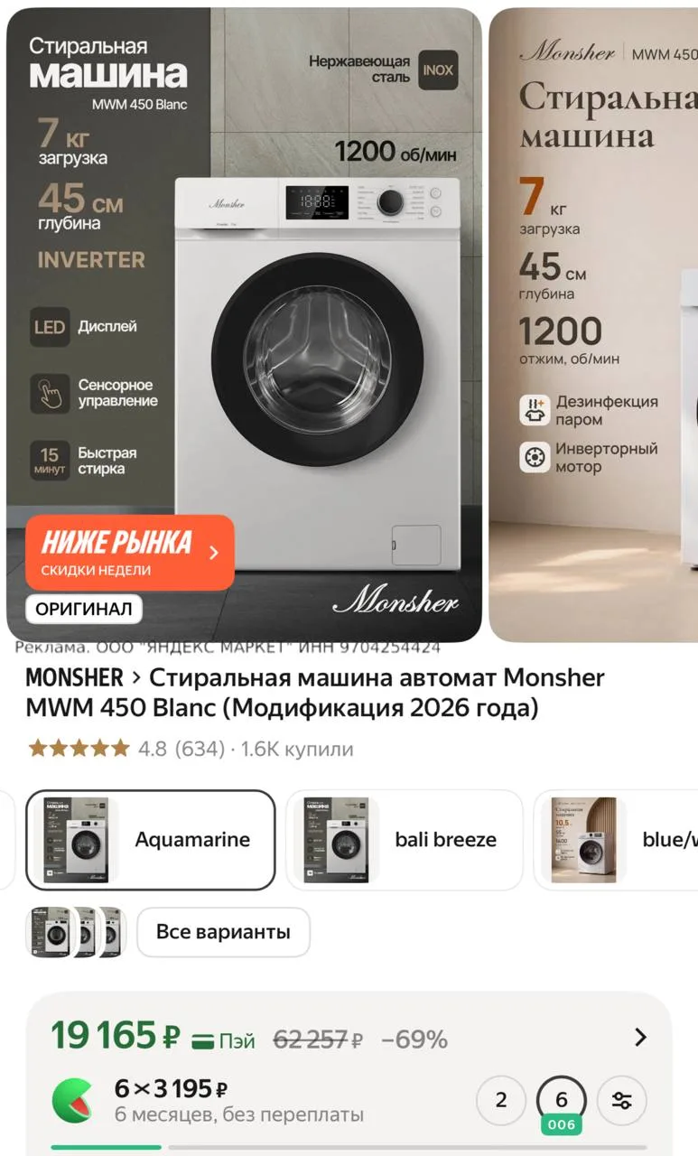 Стиральная машина 🔥