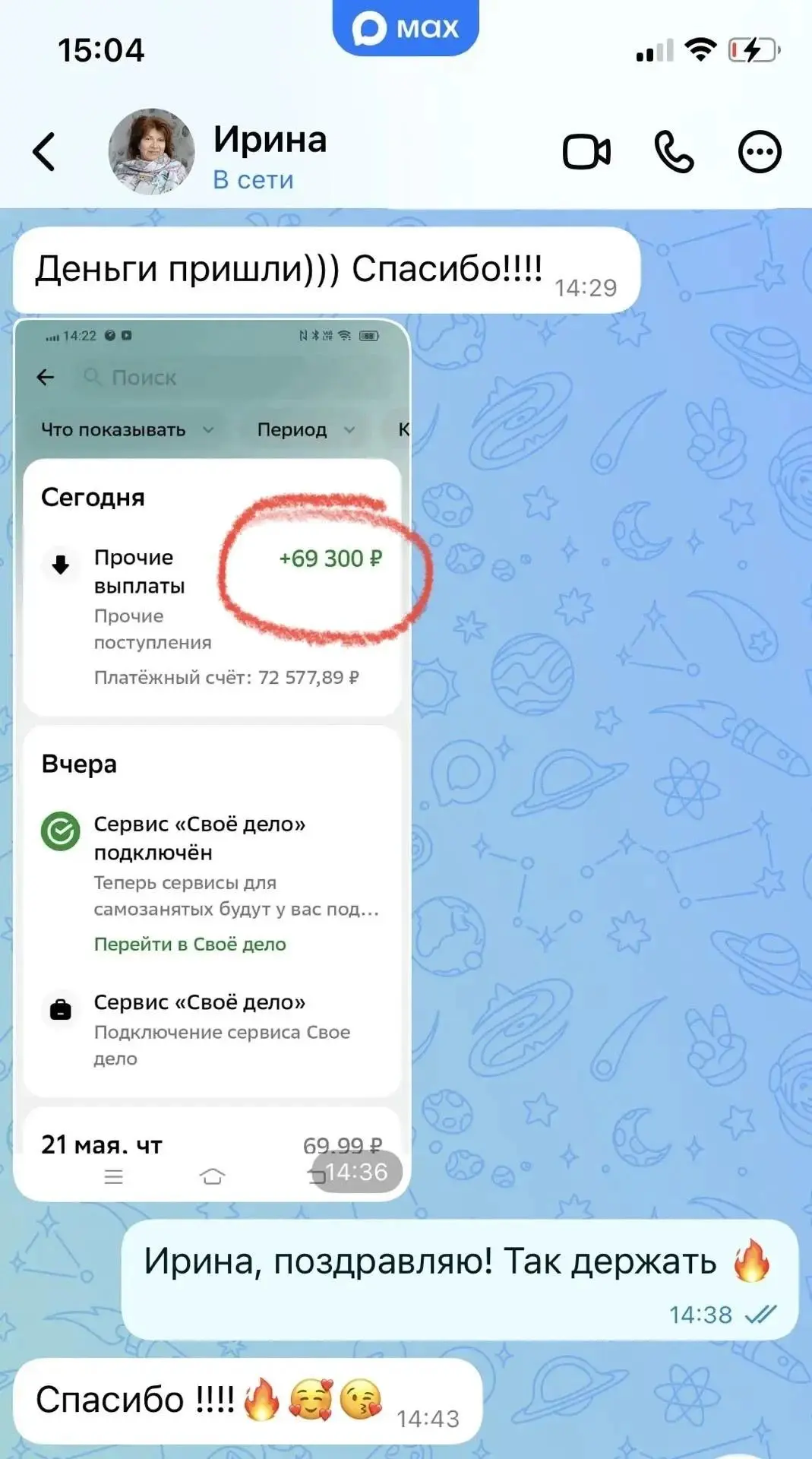🔥[РАСКРЫТО] Как заработать первые деньги на партнёрках в MAX (с нуля)