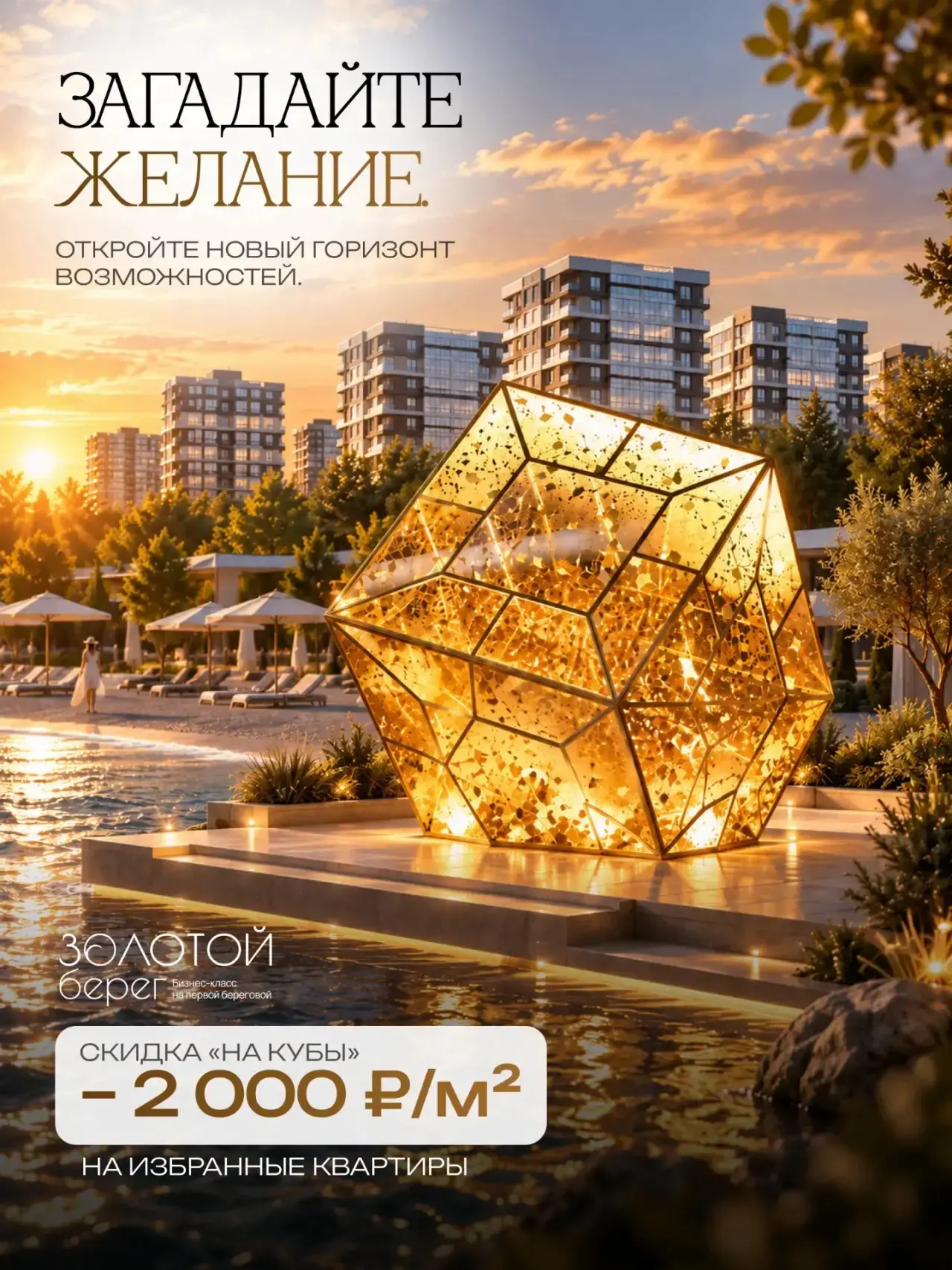 ОКТЯБРЬСКИЕ СКИДКИ НА КУБЫ!