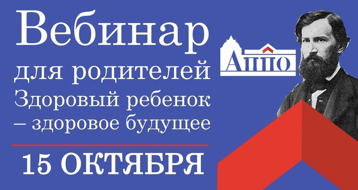 ГБУ ДПО Санкт-Петербургская академия постдипломного педагогического образования имени К...