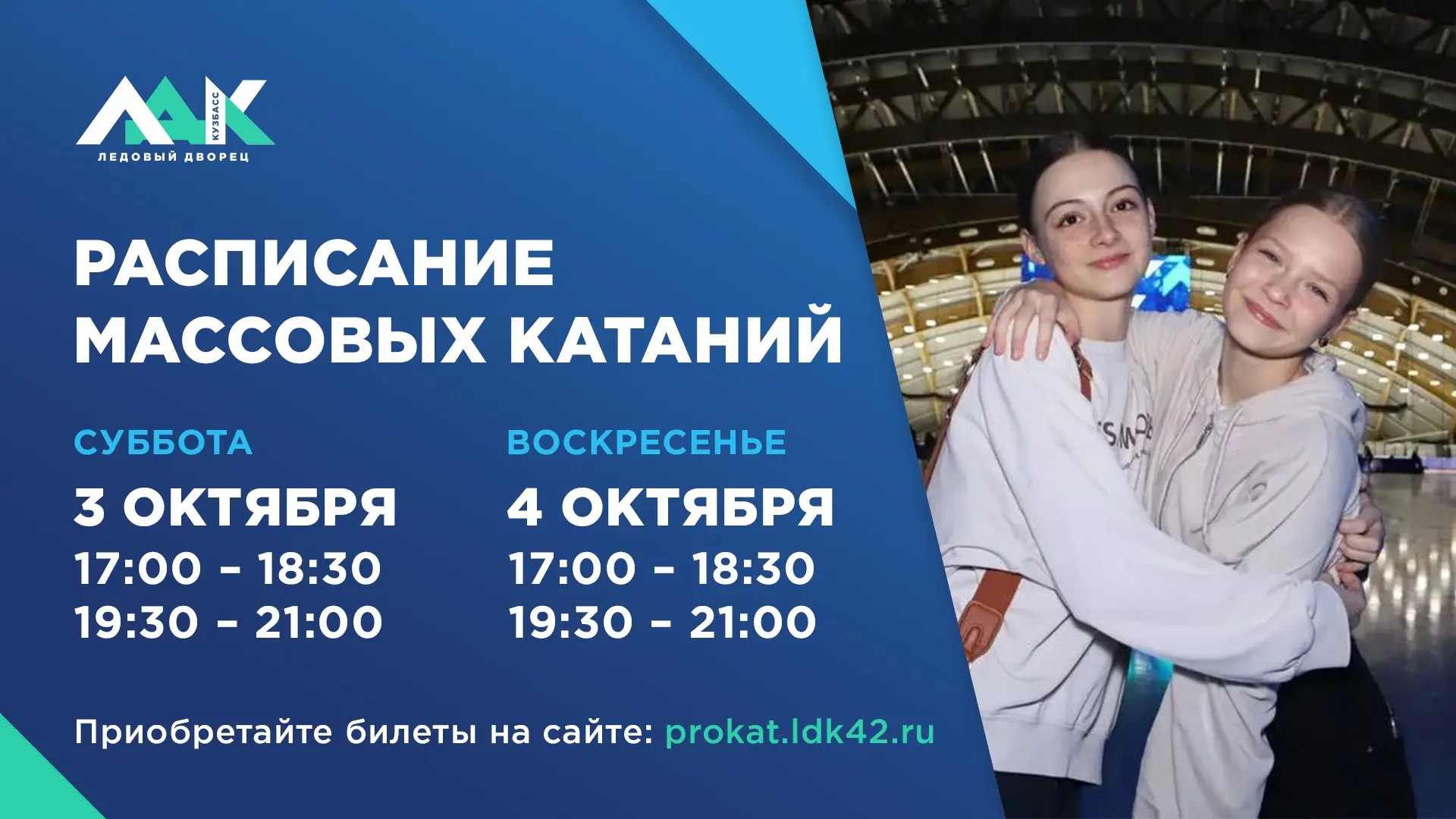 Ищете, чем заняться в субботу и воскресенье?