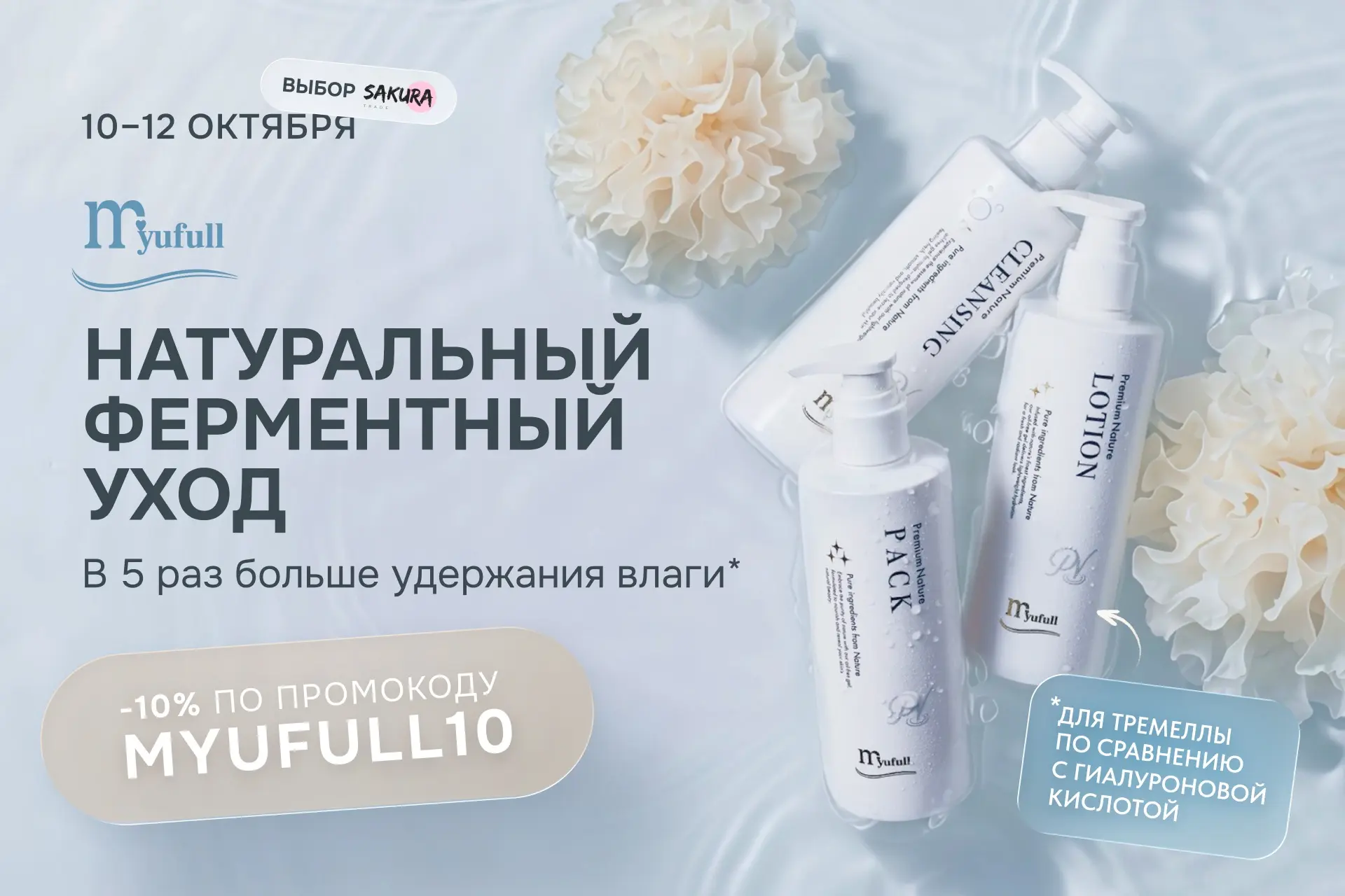 💧 В 5 раз эффективнее гиалуронки?