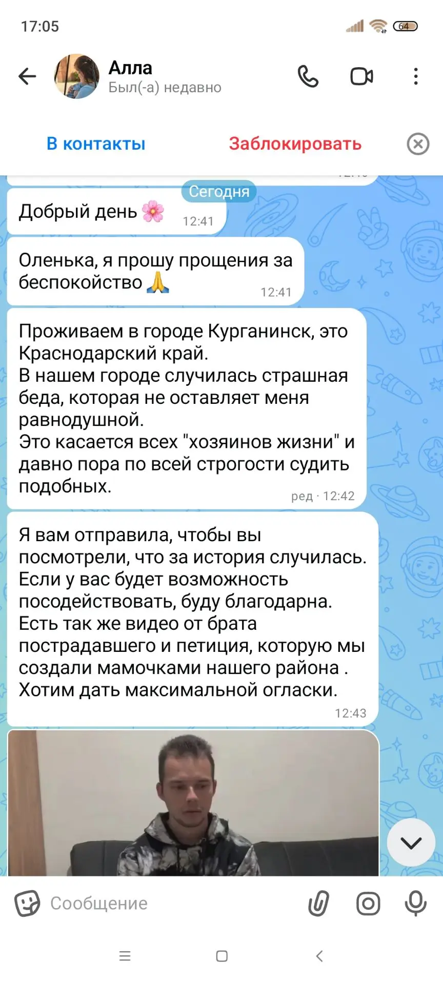 Друзья, послушайте пожалуйста🙏💓