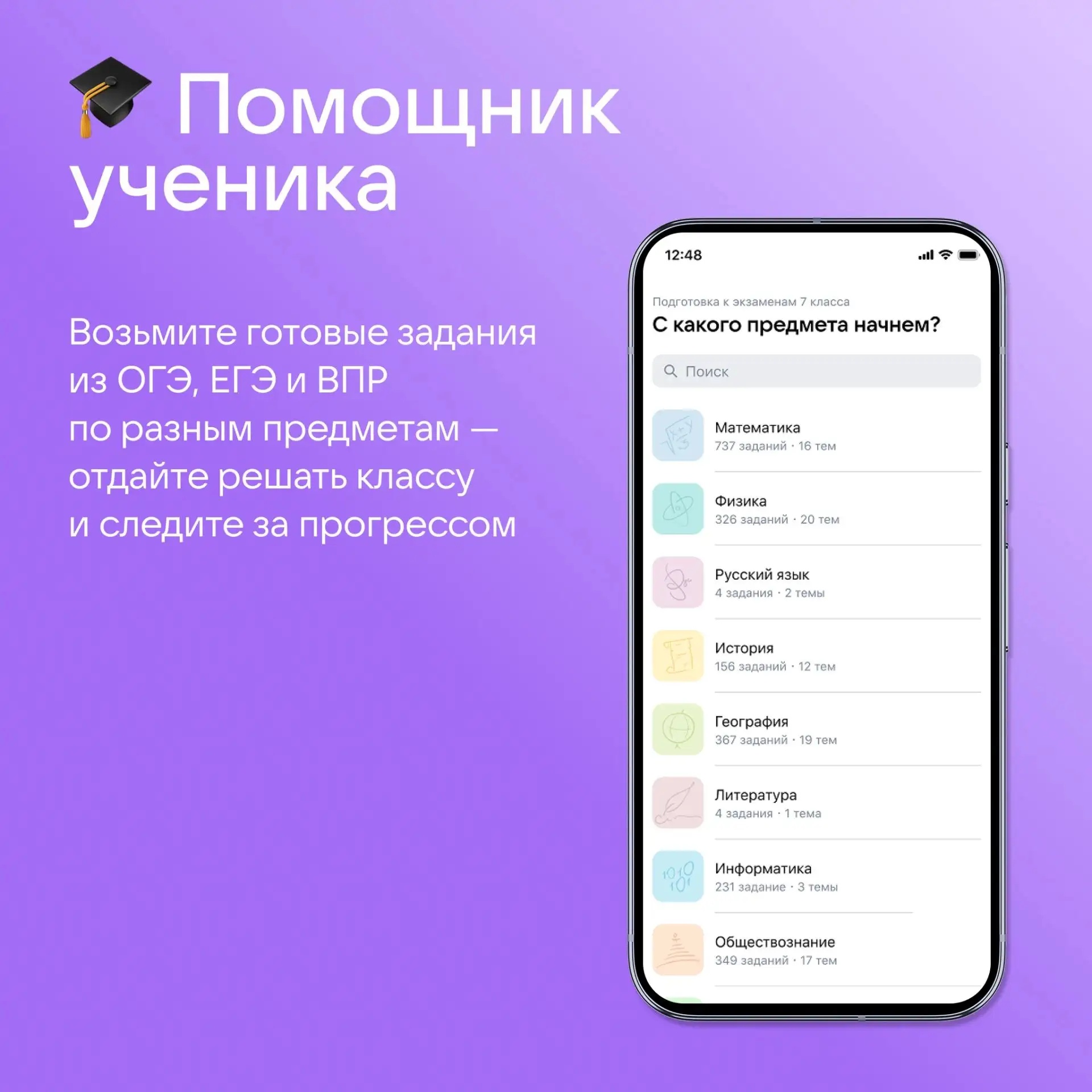 ⏳ Как Сферум экономит ваше время