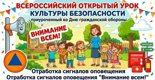 Урок, который может спасти жизнь