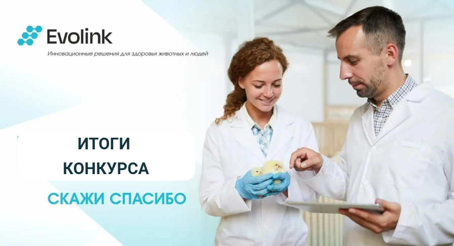 Итоги конкурса «СКАЖИ СПАСИБО»!