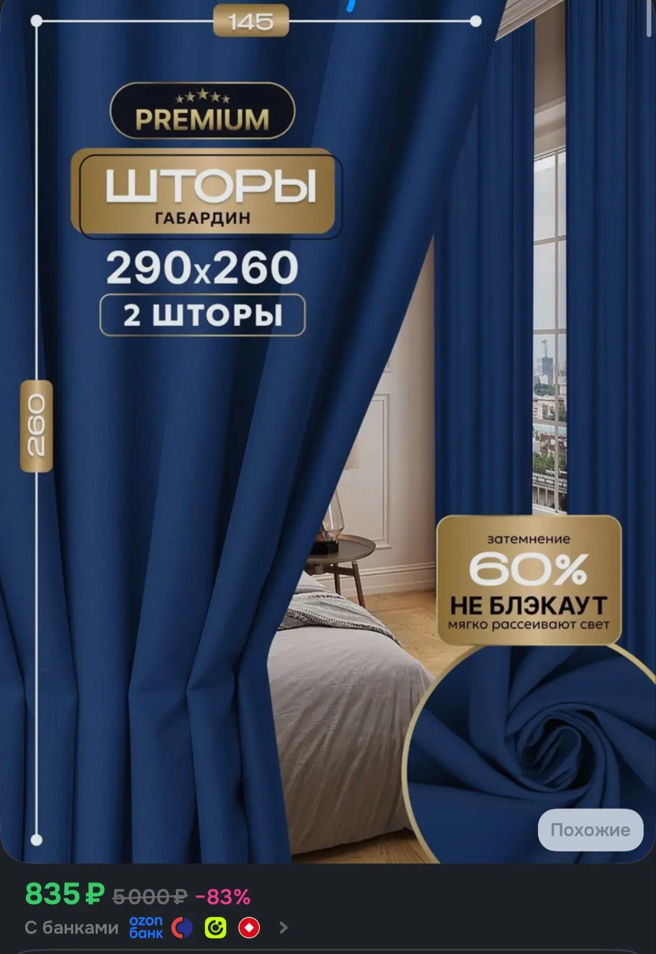 https://ozon.ru/t/9oM6yn3