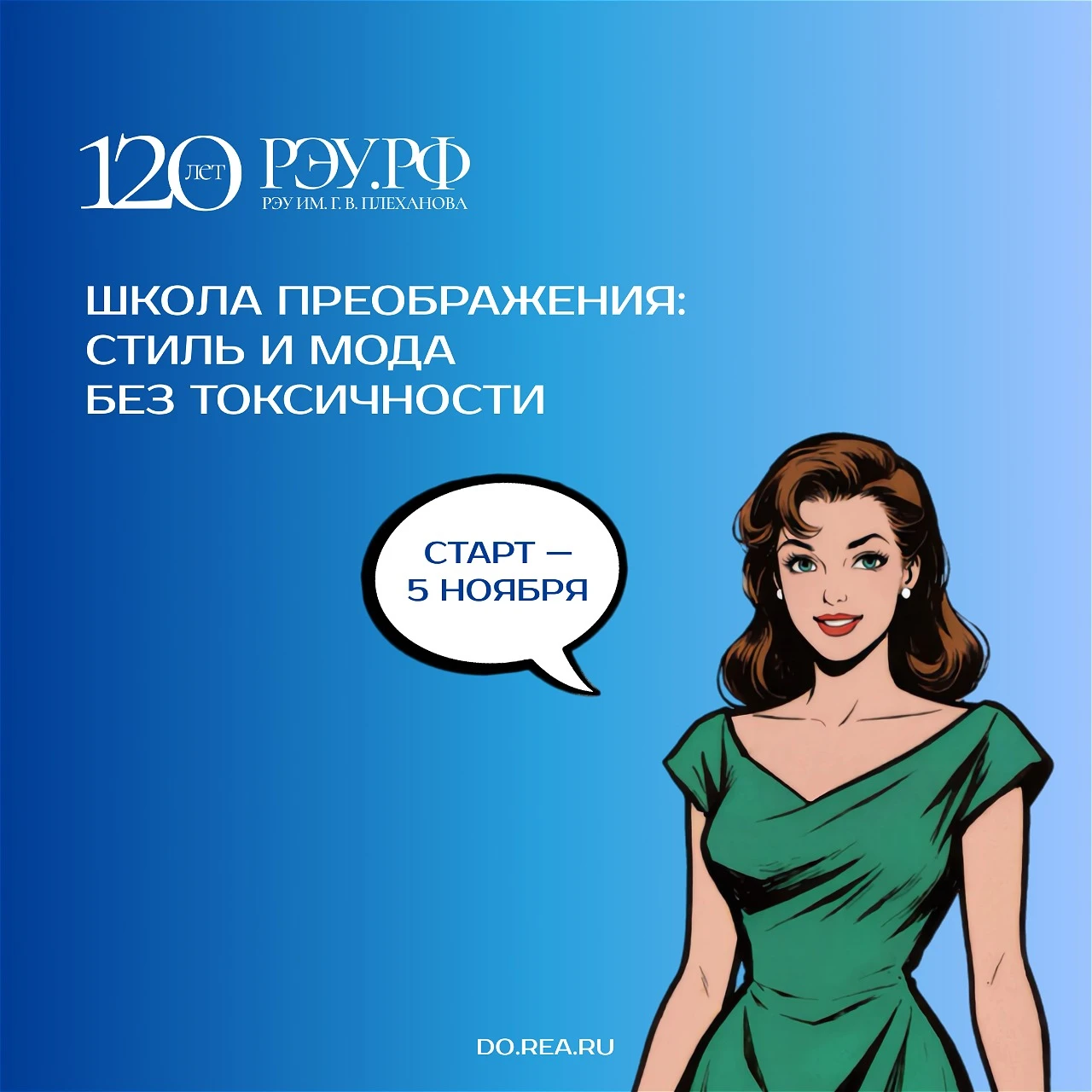 Ваш стиль — ваша уверенность: прокачиваем навыки с Екатериной Гершуни