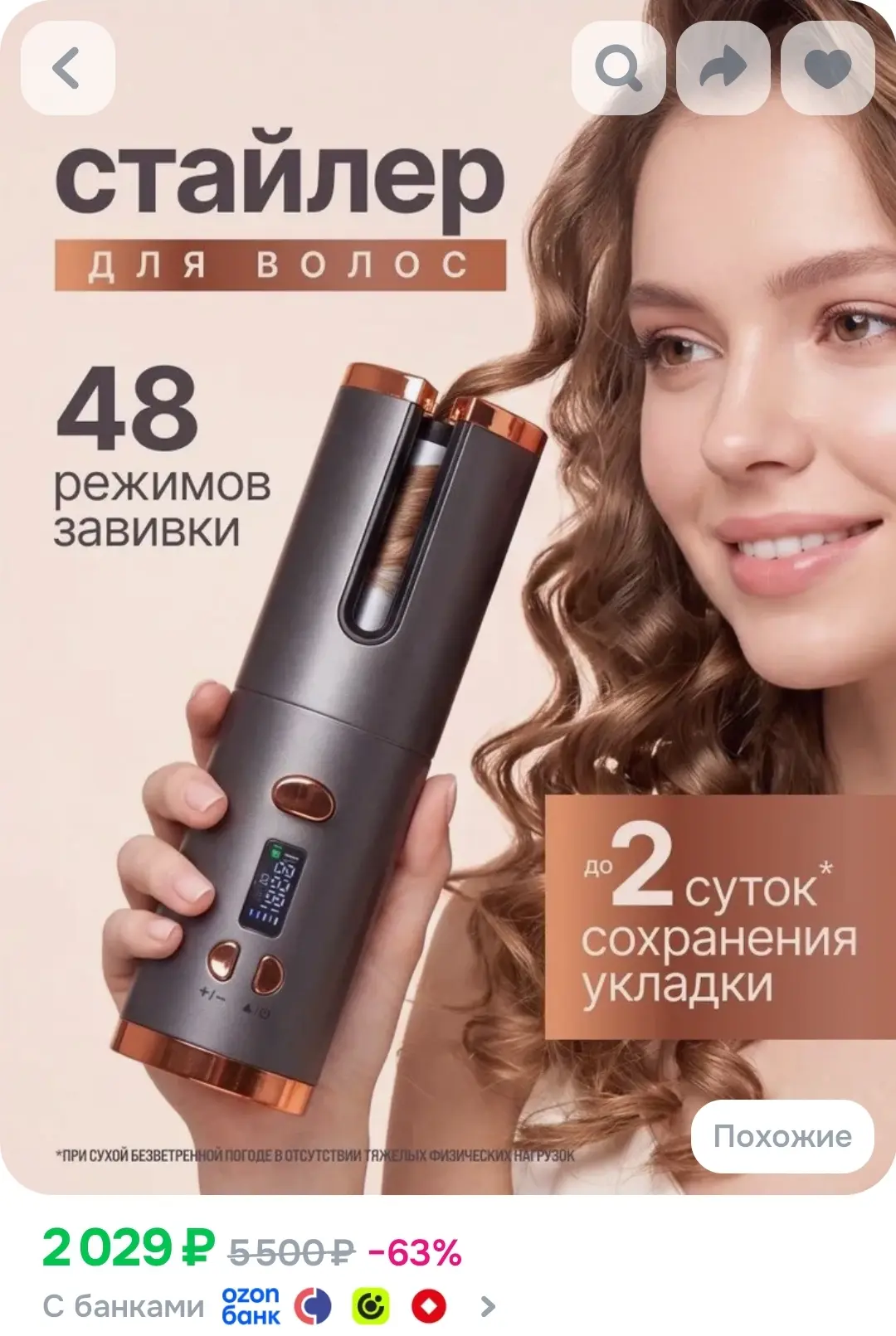 Мультистайлер для волос для локонов автоматический серый