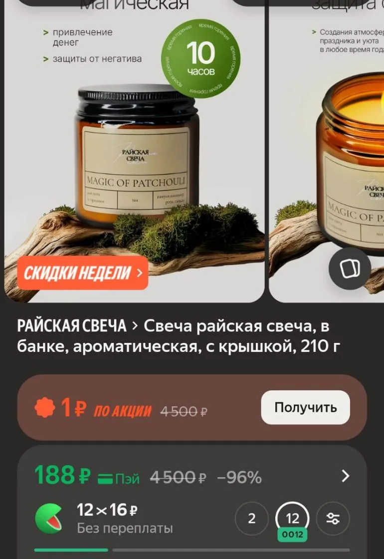 Свеча райская свеча, в банке, ароматическая, с крышкой, 210 г