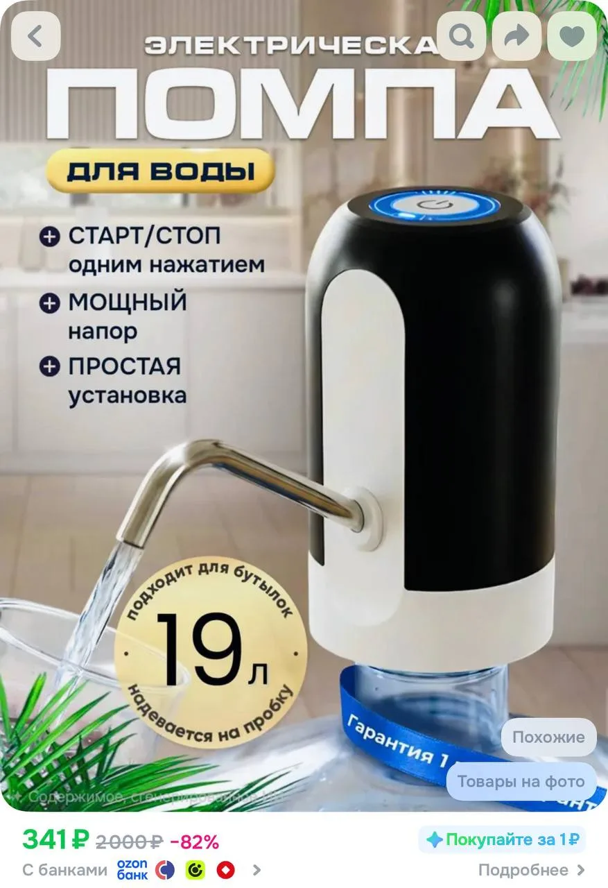 https://ozon.ru/t/7G4KTHq