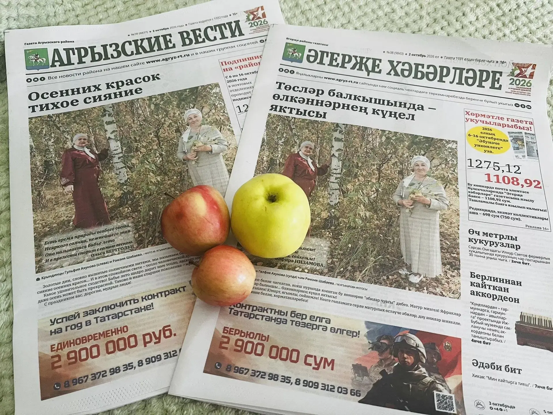 ⚡❗Стартовала декада льготной подписки