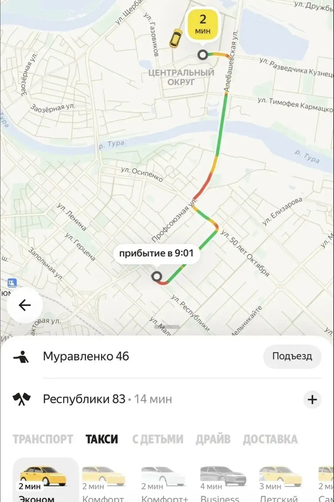 🚕 «Мы что, в Москве живём?!» — тюменцы в шоке от цен на такси
