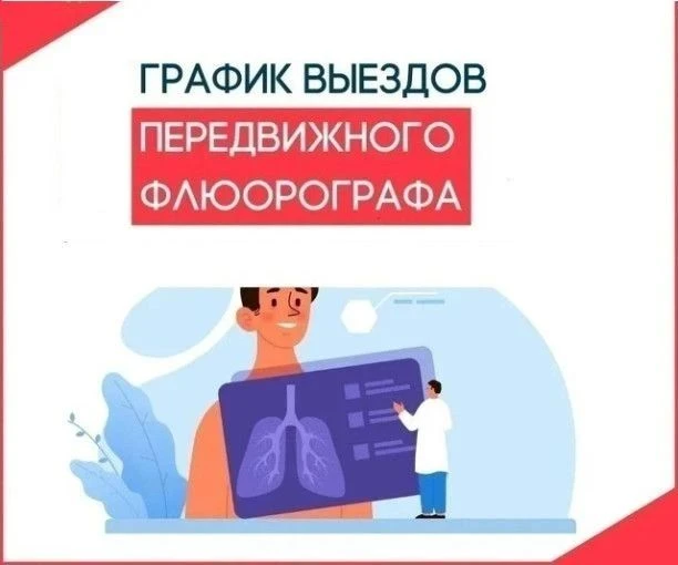 📢 Уважаемые жители Агаповского округа! 👋