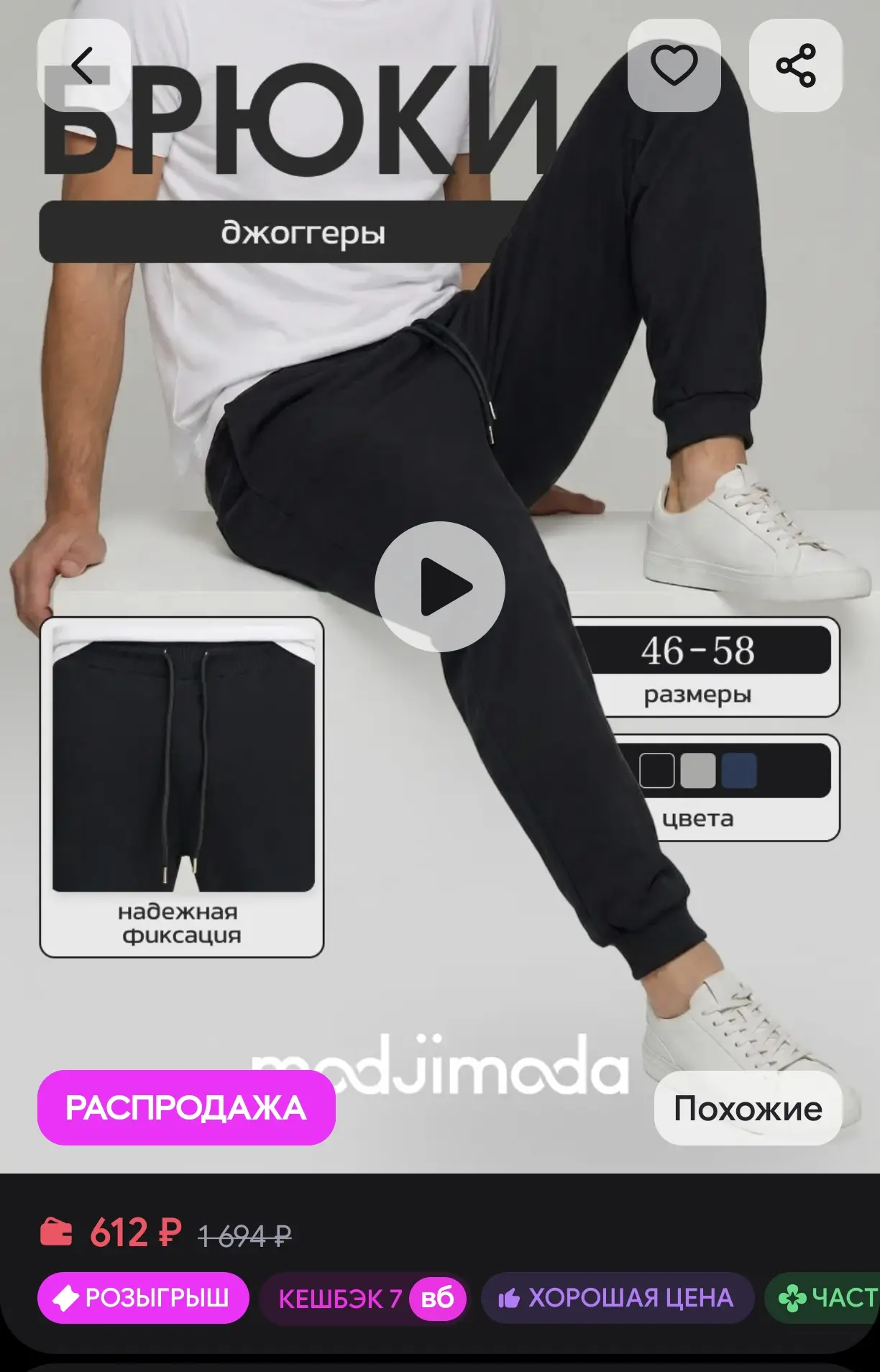 👖 Мужские брюки-джоггеры, размеры 46–58