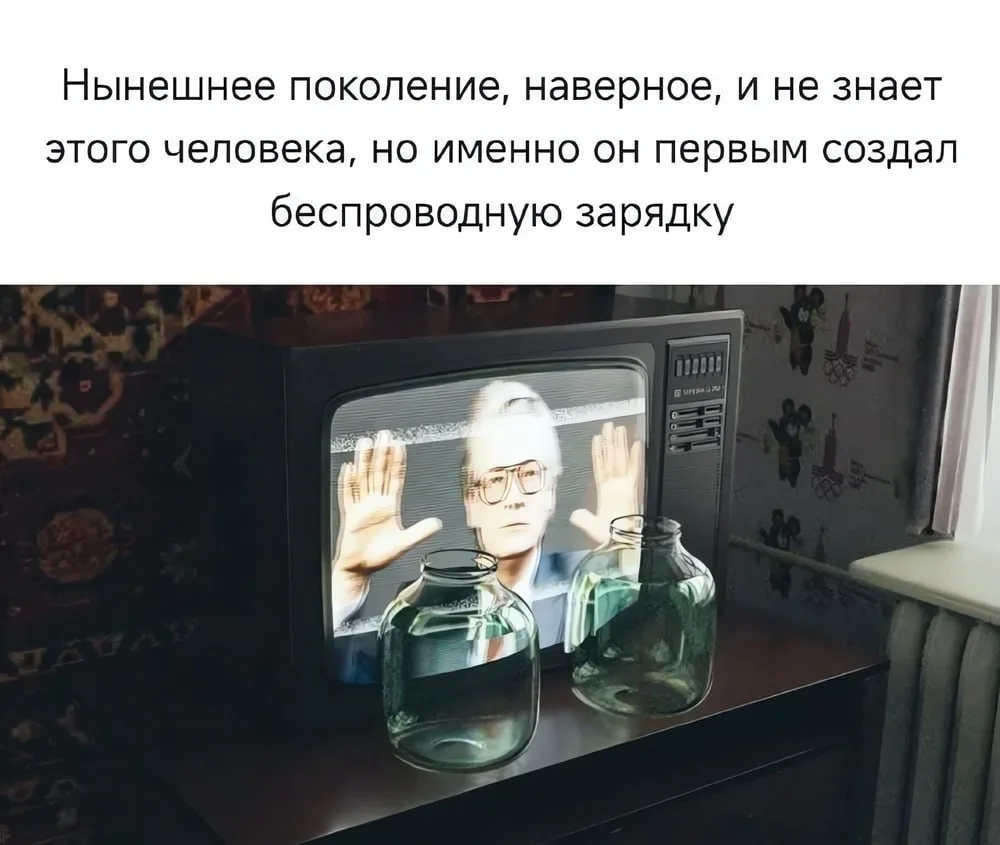 Не все поймут, не многие вспомнят