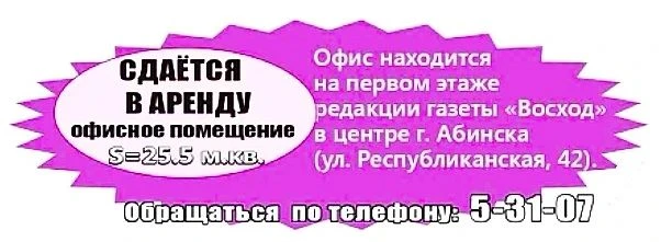 🏢СДАЁТСЯ В АРЕНДУ офисное помещение, S=25.5 м.кв..