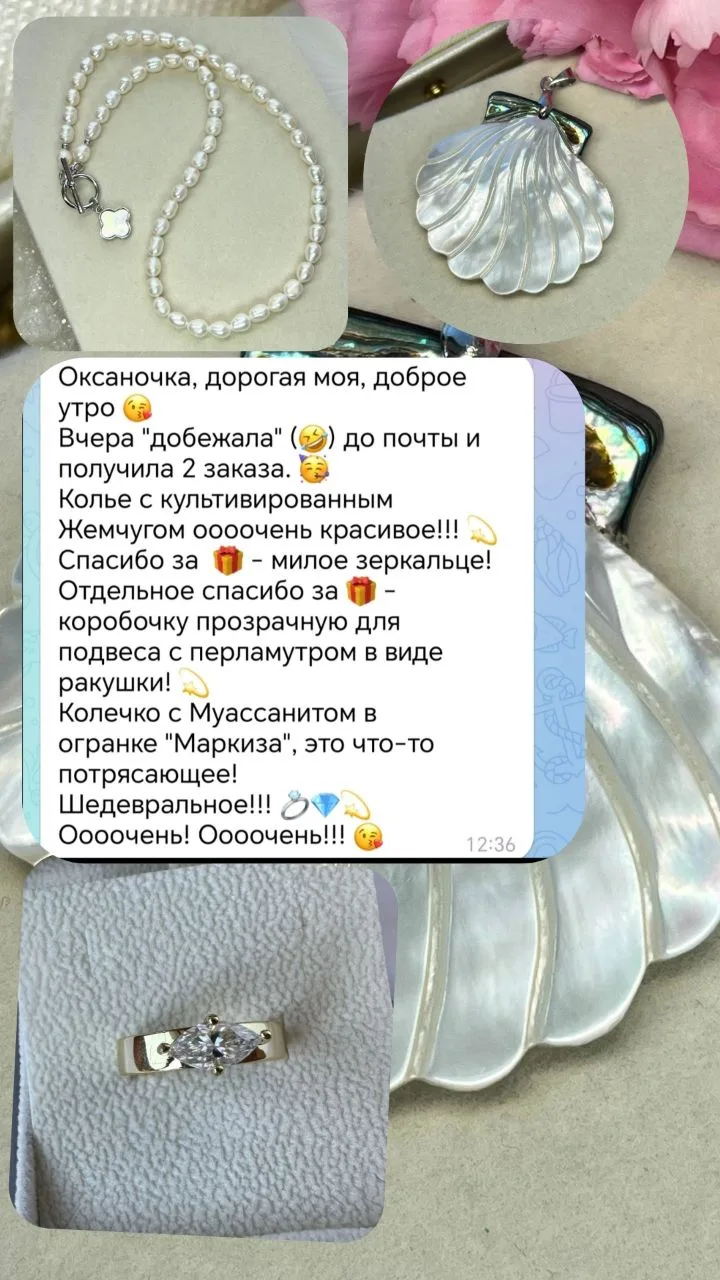 Ваши Драгоценные ОТЗЫВЫ❤️
