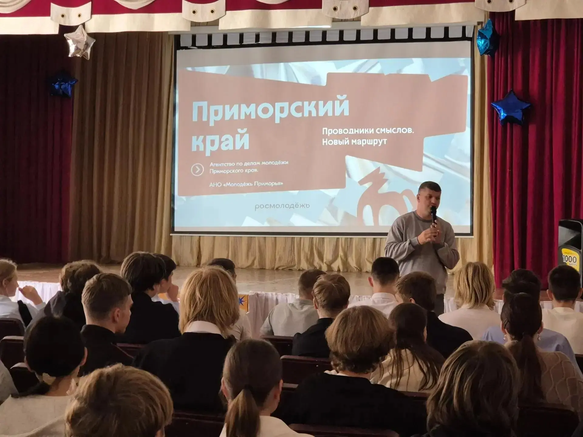 В школах Большого Камня прошли встречи со старшеклассниками в рамках программы «Проводн...