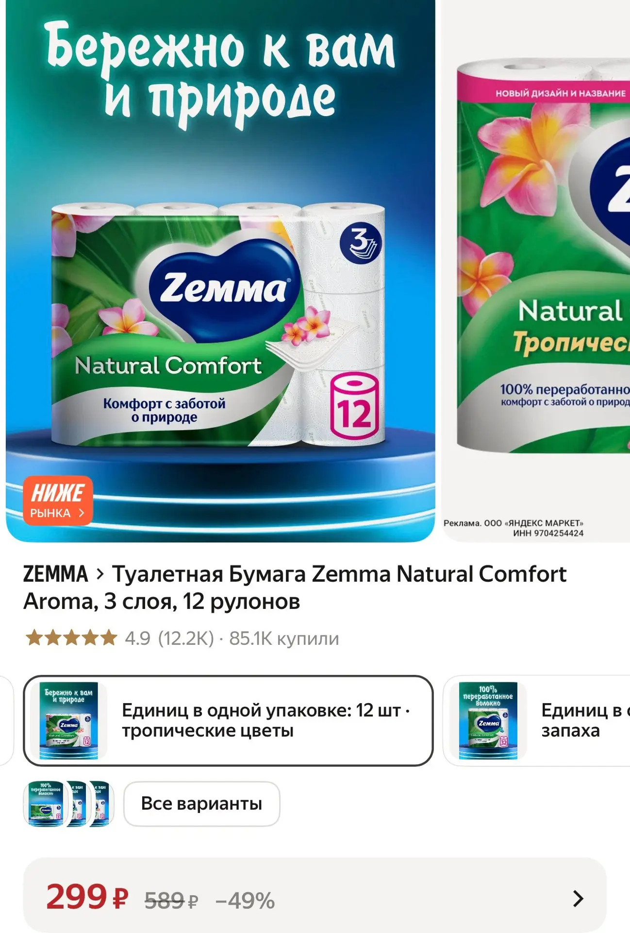 https://market.yandex.ru/cc/BHKZVY?erid=5jtCeReNx12oak2rVL6xrTa