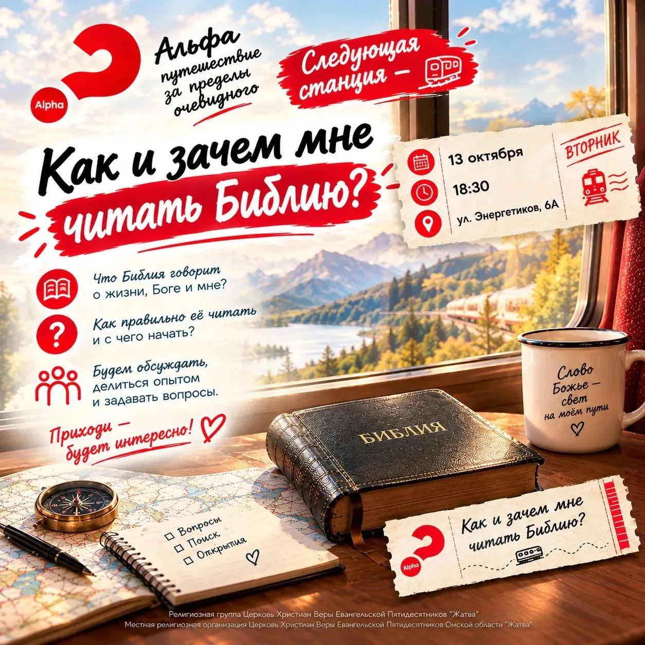 АЛЬФА ❤️