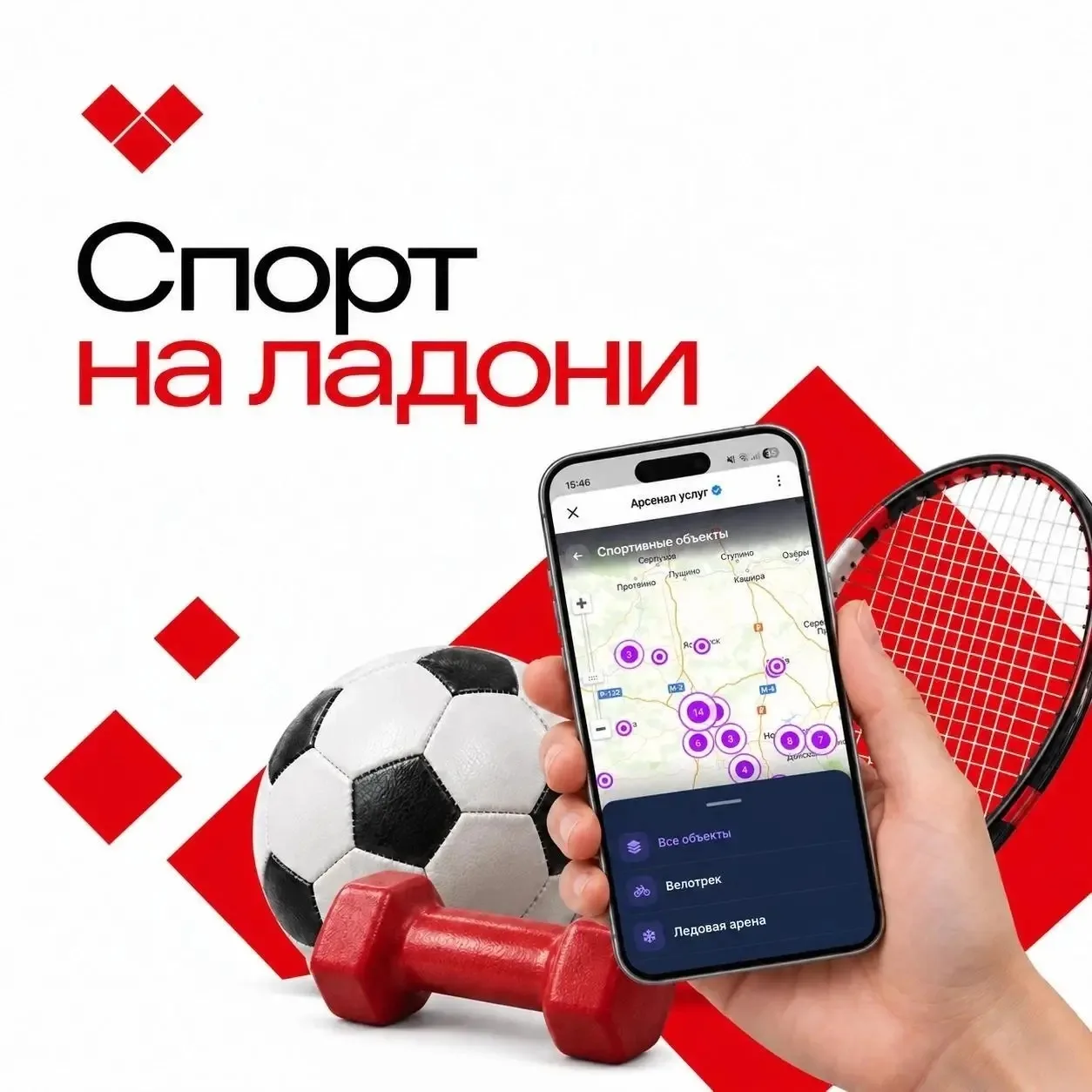 📢 Полезные цифровые сервисы для сферы физической культуры и спорта
