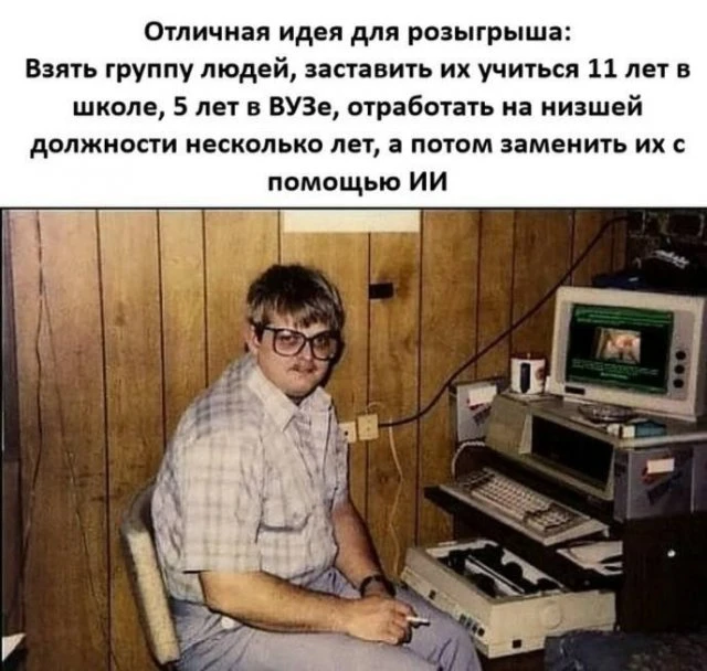 - Нейросеть, ты такая услужливая. Может тебе чо надо?