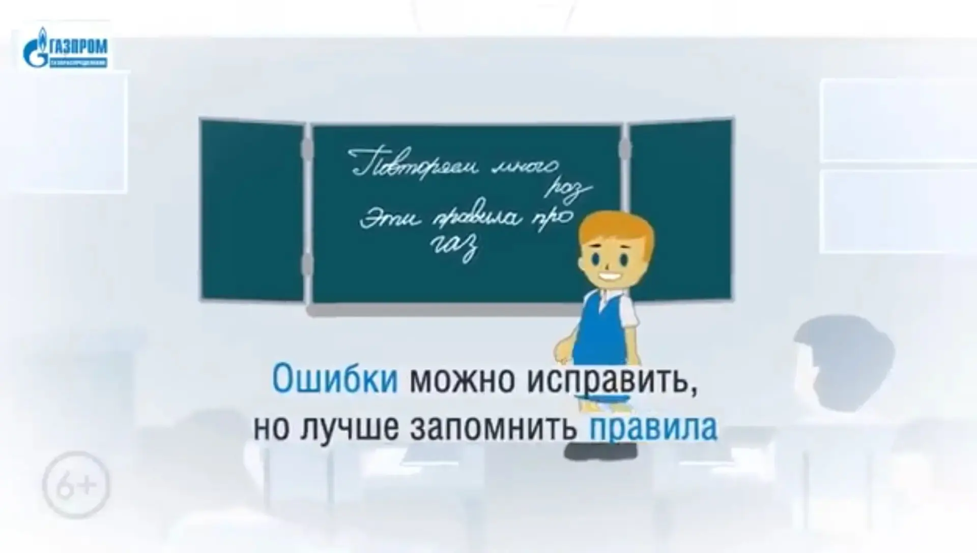 🛑 «Газ — не игрушка»: в школе прошел урок безопасности с учащимися 5 класса🏫📅 Дата п...