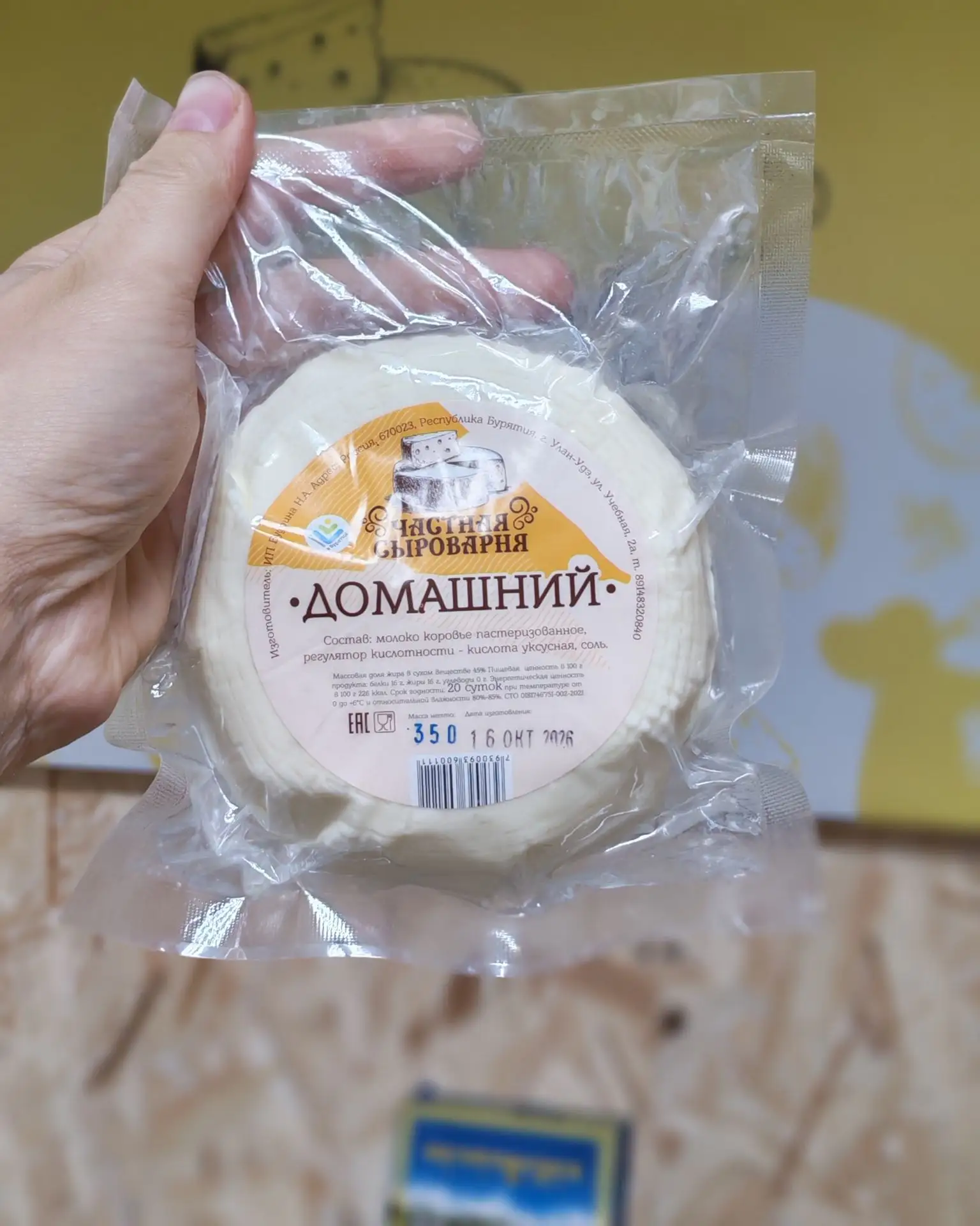 🧀 Добро пожаловать в отдел «Частная сыроварня» Надежды Будриной в ТК «Стимул»! 🧀