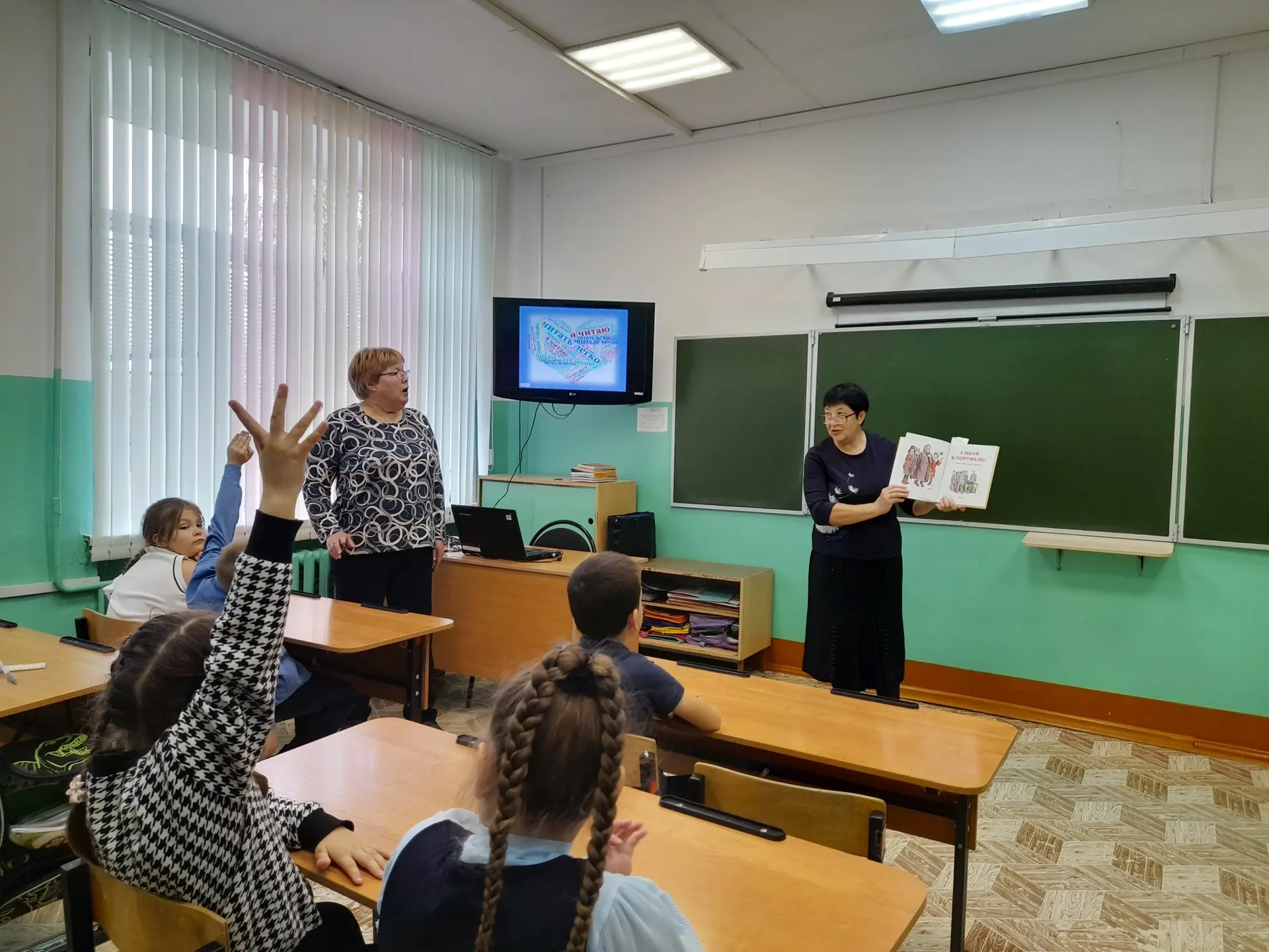 Познавательный урок «Читаем вслух, читаем вместе»