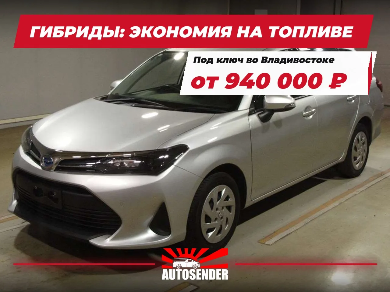 🇯🇵 ГИБРИДЫ: ЭКОНОМИЯ НА ТОПЛИВЕ 🔥