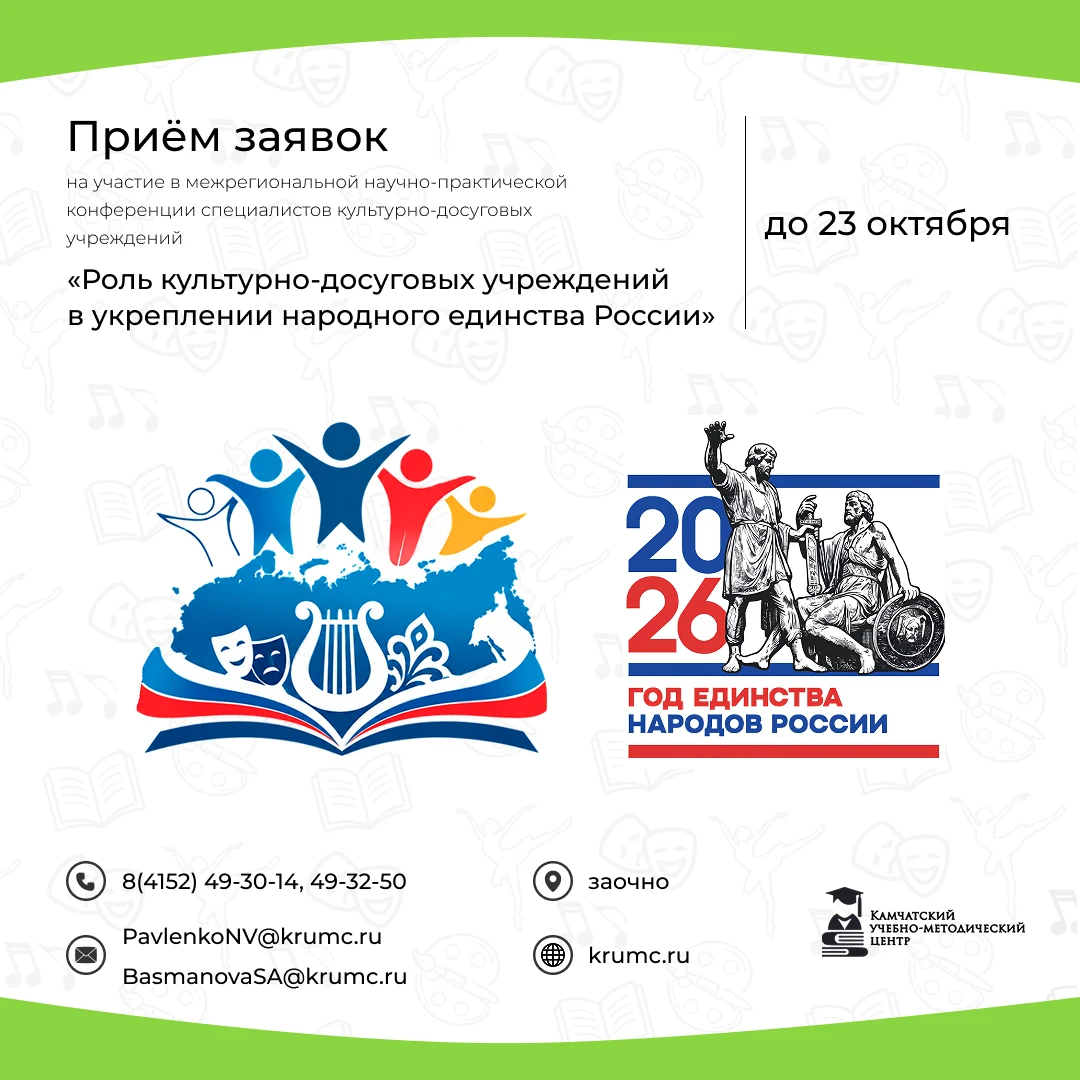 Ваш опыт может стать полезным для коллег по всей стране!