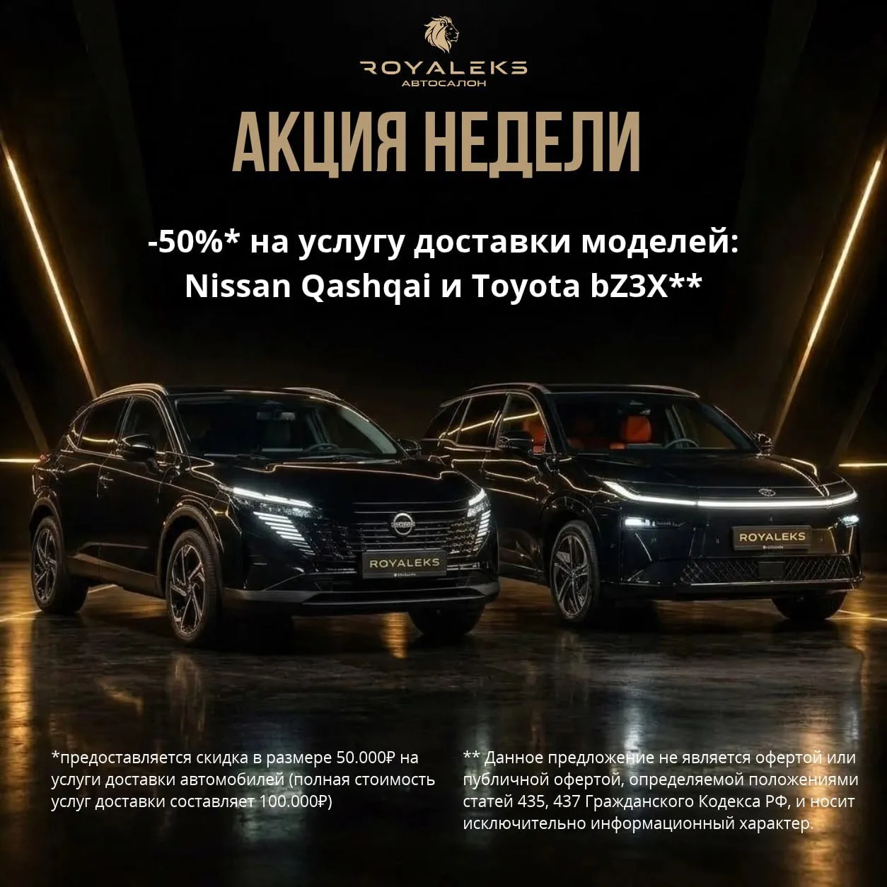 🔥Горячее предложение