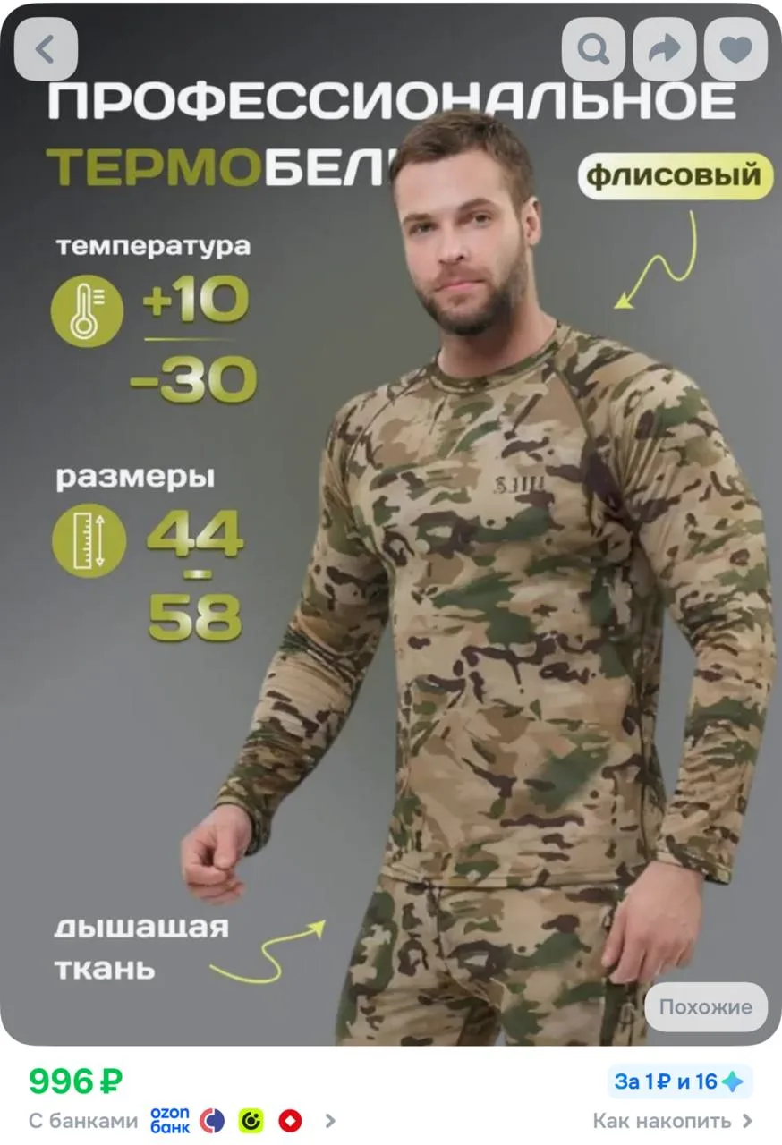 https://ozon.ru/t/MnSK5JJ
