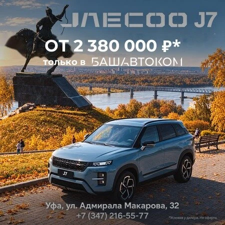 JAECOO J7 - стиль и технологии всего от 2 380 000 ₽