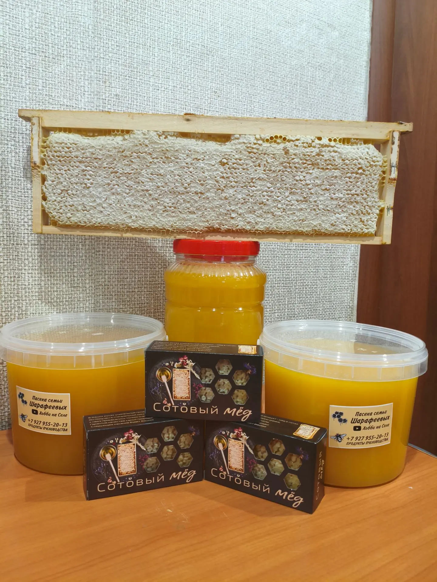 МЁД - 2026 года🍯