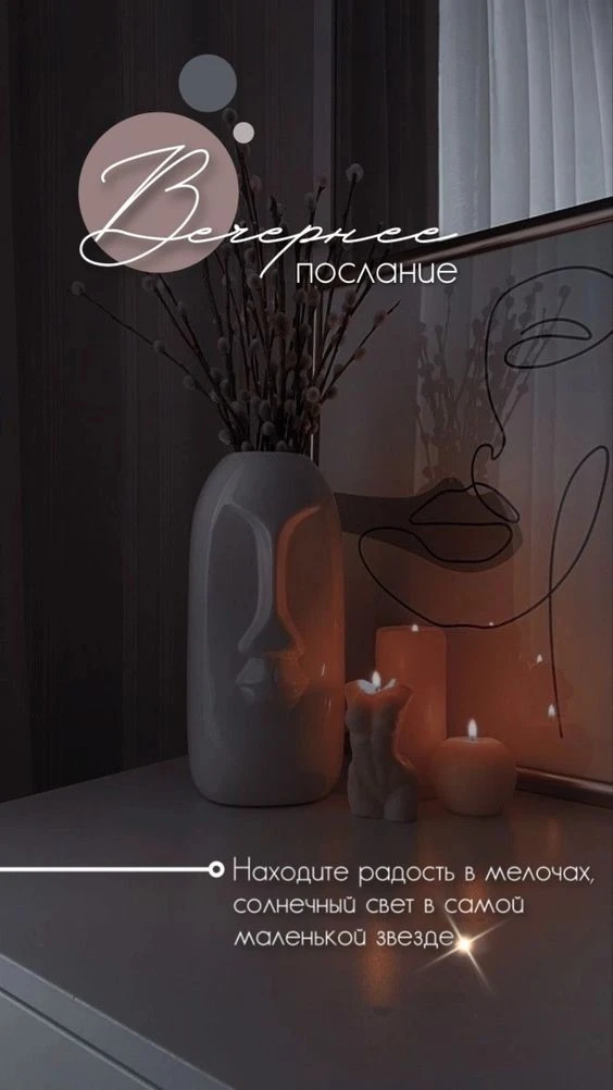 💚 Дорогие мои, всем приятного вечера и хорошего отдыха! Пусть вечер пройдёт спокойно и...