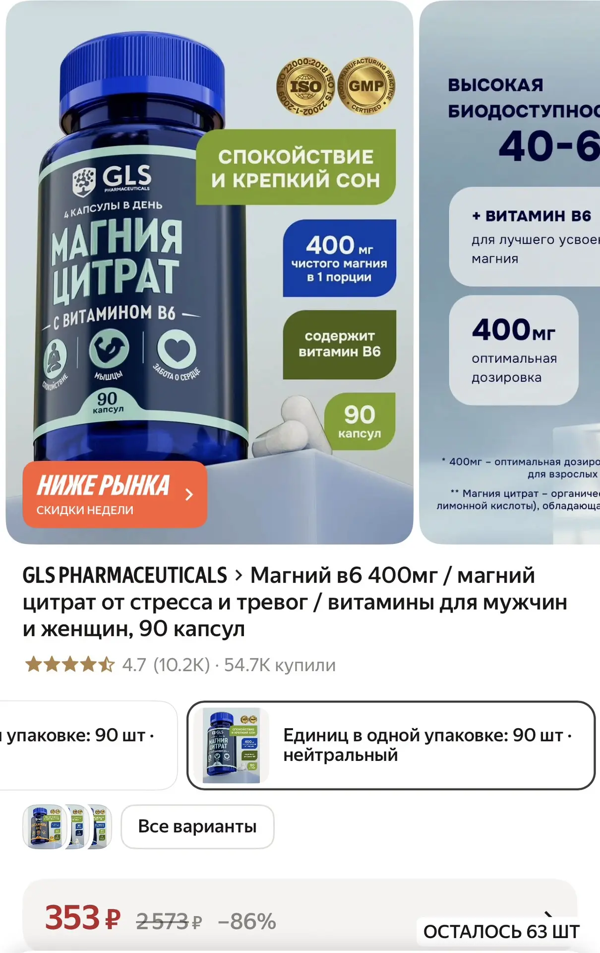 https://market.yandex.ru/cc/BHPvVS