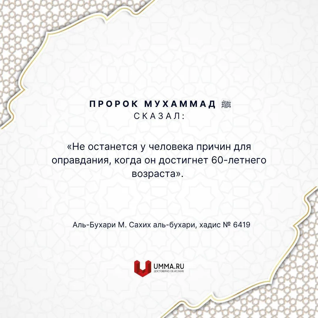 Если человек прожил на земле 60 лет, то это уже серьезный аргумент в его пользу либо пр...